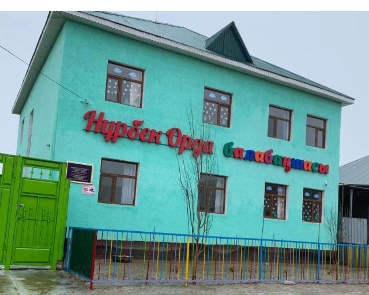 «Нұрбек Орда» балабақшасы